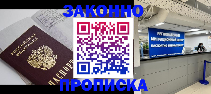 регистрация для школы в Старой Купавне