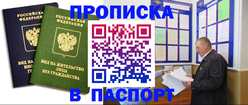 временная регистрация адрес в Старой Купавне