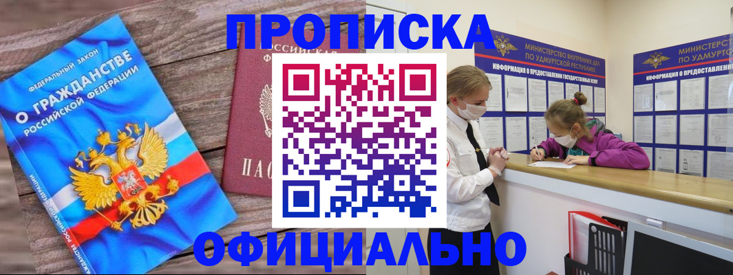 миграционный учет в Старой Купавне