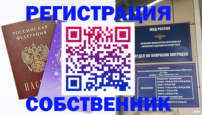 прописка ребенка в Старой Купавне