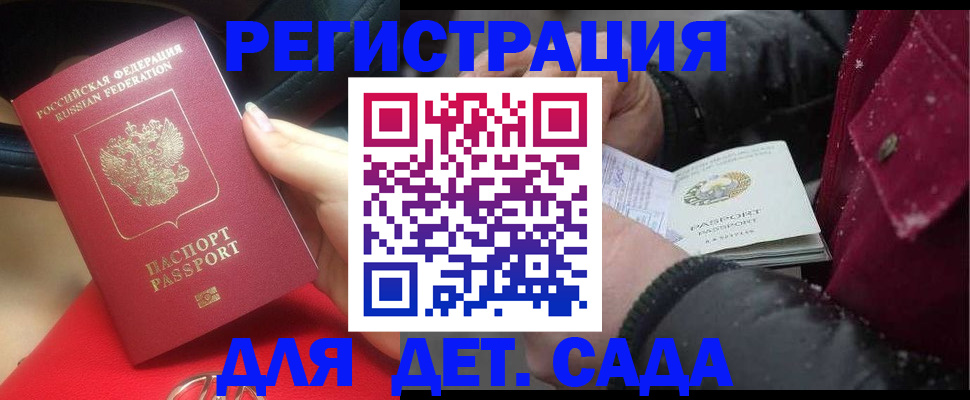 прописка в квартире в Старой Купавне